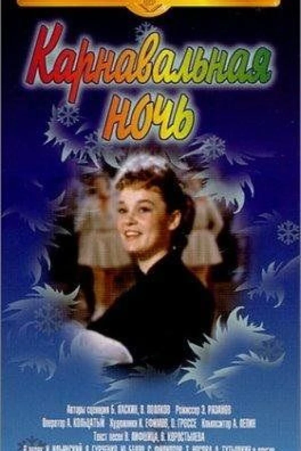 Carnival Nights Plakat