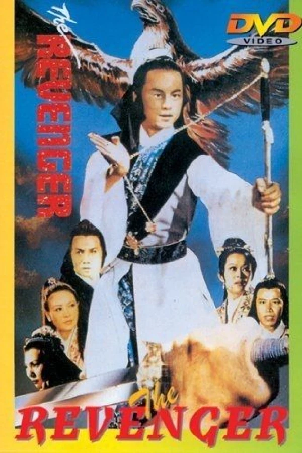 Jin jian can gu ling Plakat