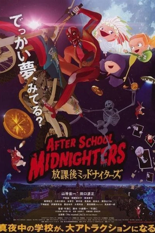 After School Midnighters Plakat