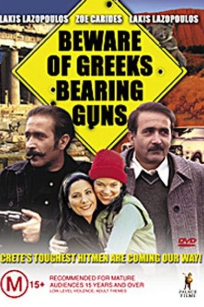 Beware of Greeks Bearing Guns