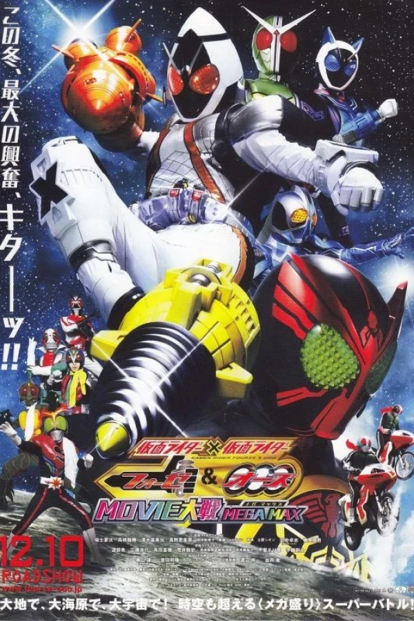 Kamen Rider x Kamen Rider Fourze OOO Movie Taisen Mega Max Plakat