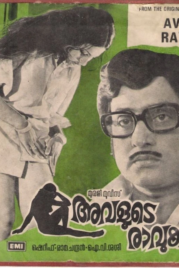 Avalude Ravukal Plakat