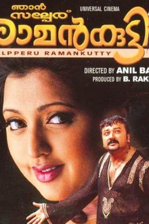 Njaan Salperu Raman Kutty Plakat