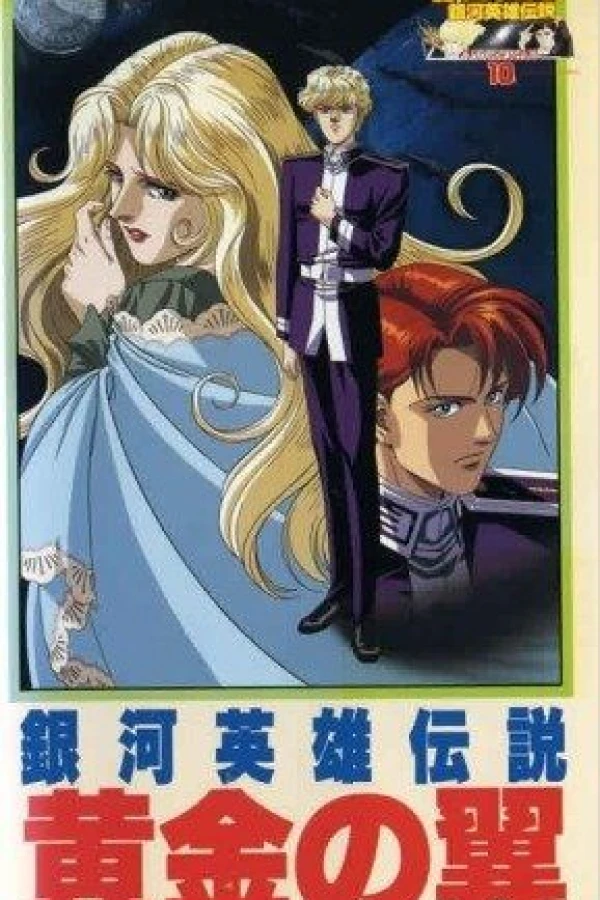 Legend of the Galactic Heroes Gaiden: Golden Wings Plakat