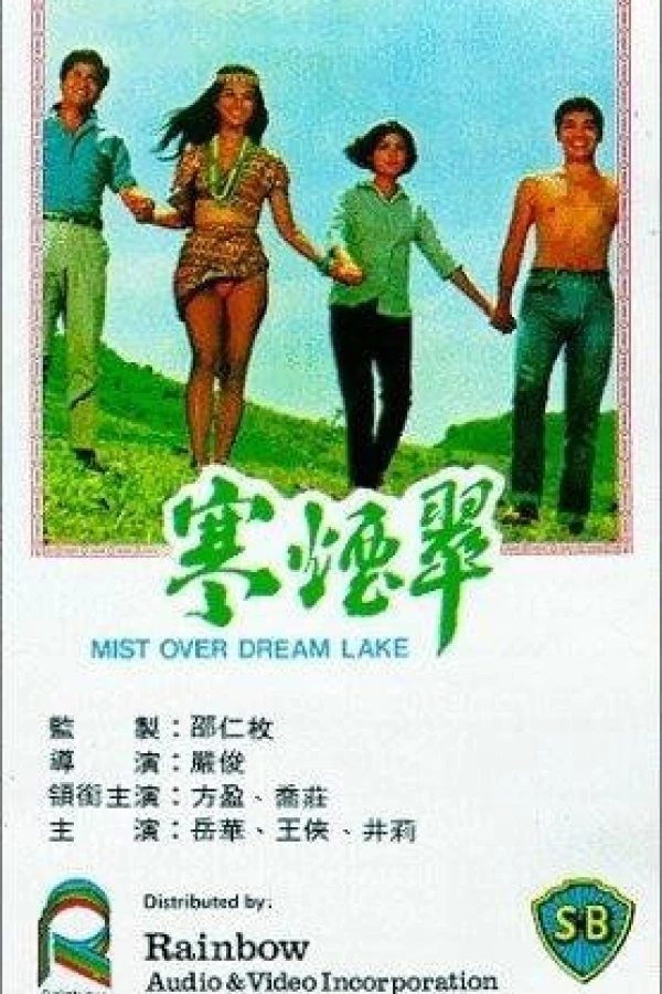 Han yan cui Plakat