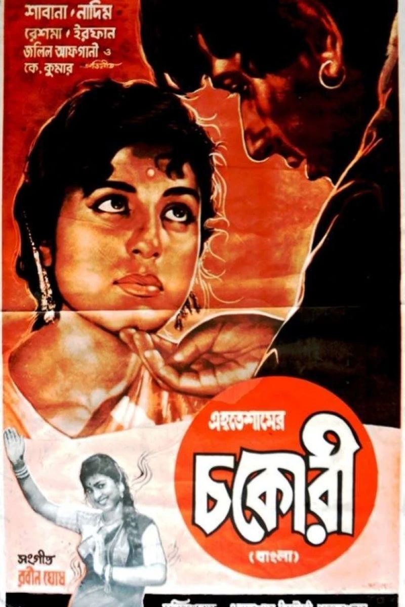 Chakori Plakat