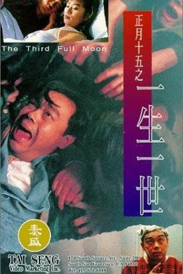 Zheng yue shi wu zhi yi sheng yi shi Plakat