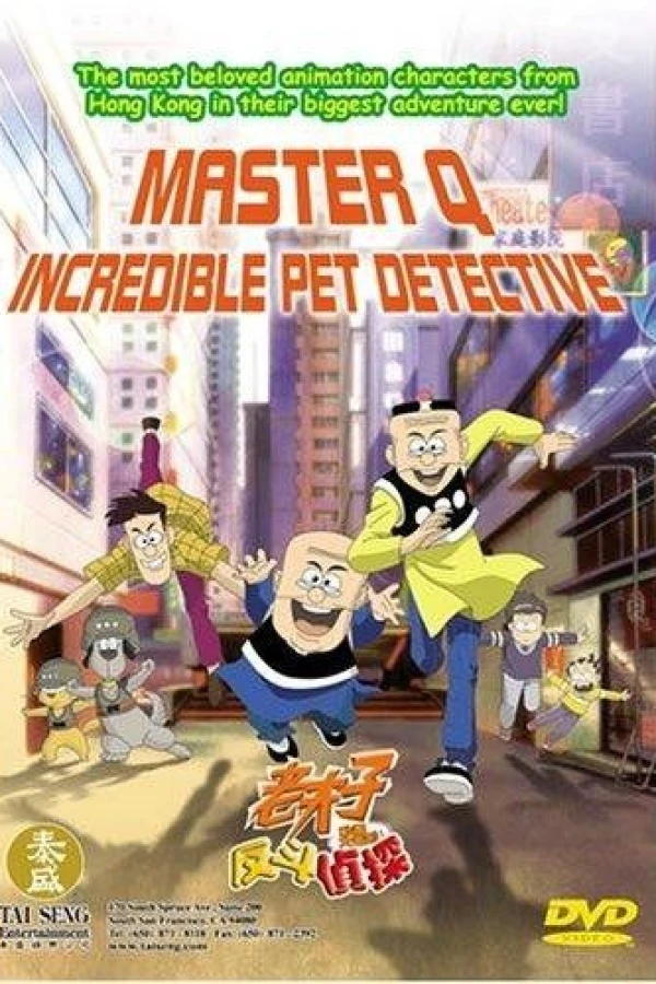 Lao fu zi dong hua da dian ying: Fan dou shen tan Plakat