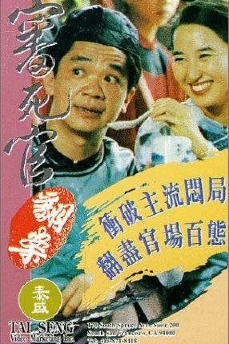 Shen si guan fan an Plakat