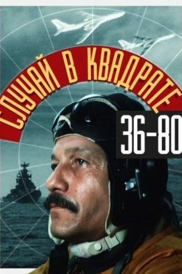 Sluchay v kvadrate '36-80' Plakat