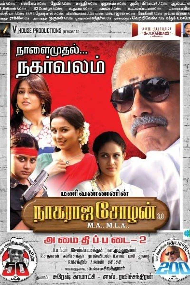Nagaraja Cholan MA, MLA. Plakat