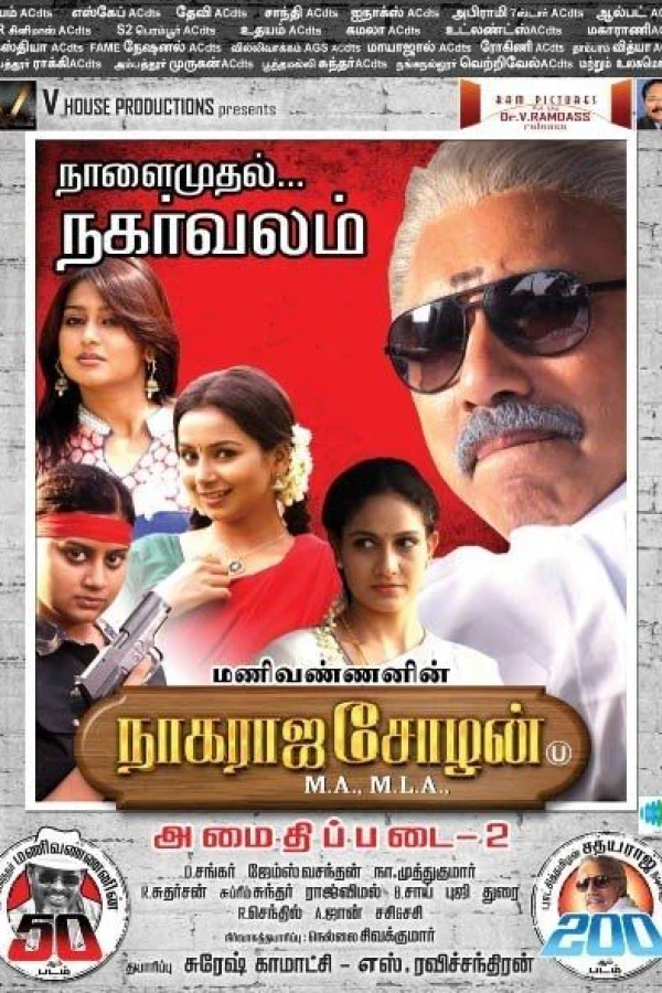 Nagaraja Cholan MA, MLA. Plakat