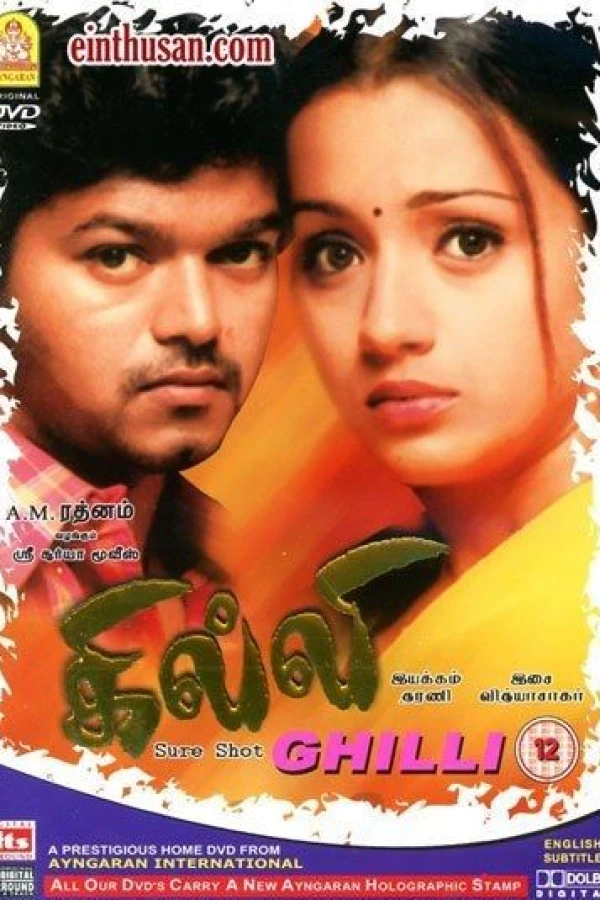 Ghilli Plakat