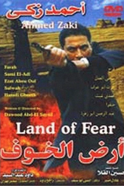 Land of Fear