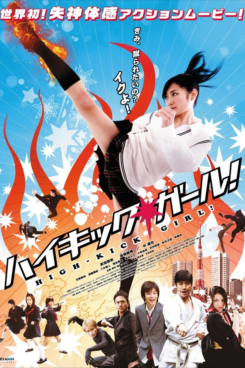 High Kick Girl! Plakat