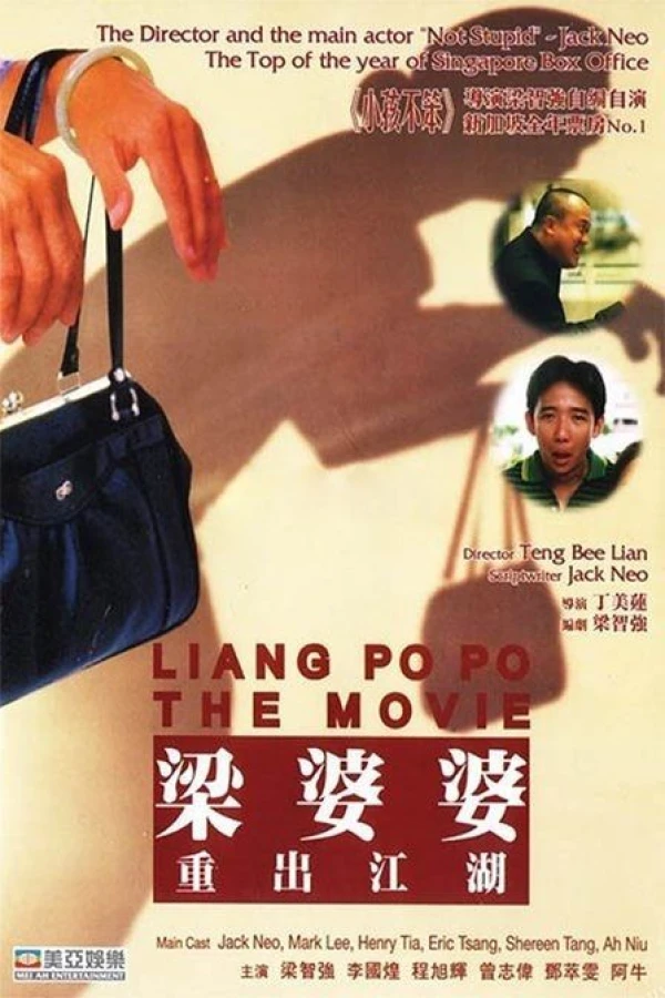 Liang Po Po chong chu jiang hu Plakat