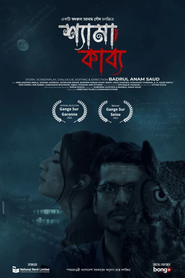 Shyama Kabya Plakat