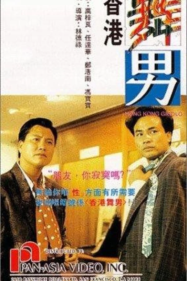 Heung Gong mo nam Plakat