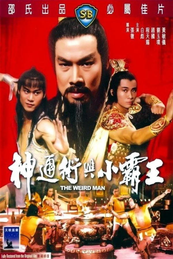 Shen tong shu yu xiao ba wang Plakat