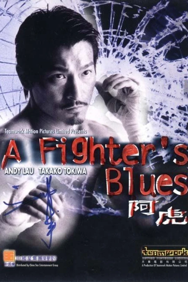 A Fighter's Blues Plakat