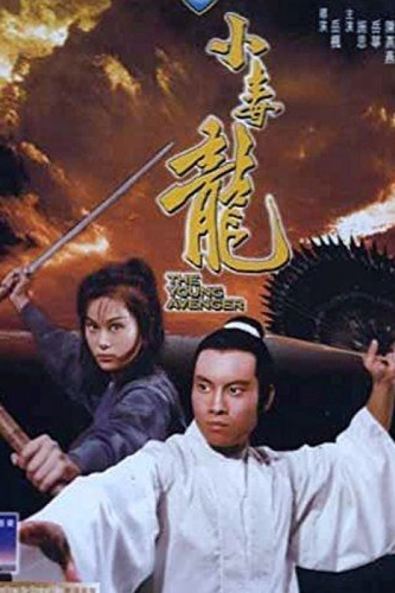 Xiao du long Plakat