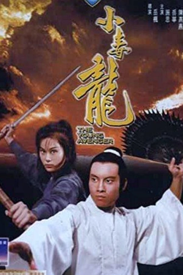 Xiao du long Plakat
