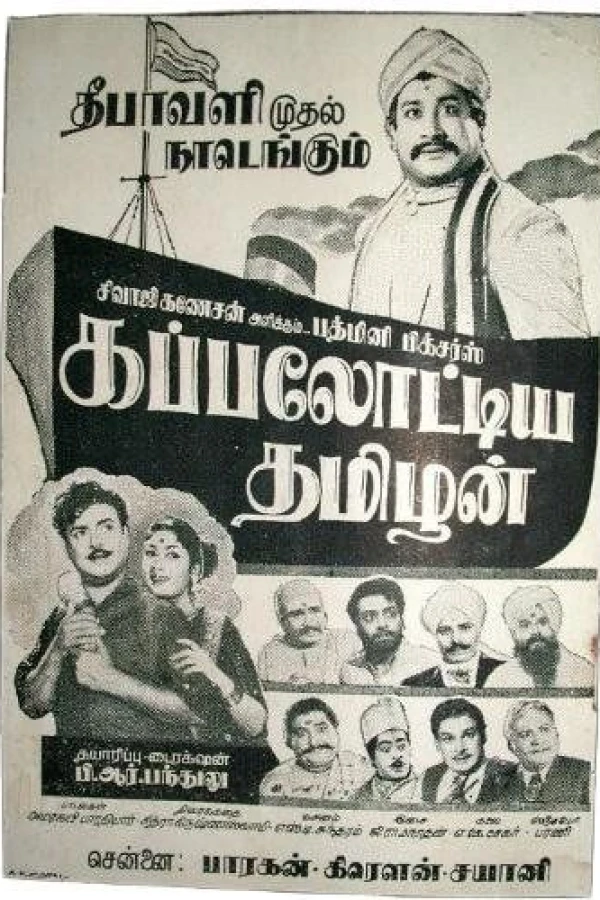 Kappalottiya Thamizhan Plakat