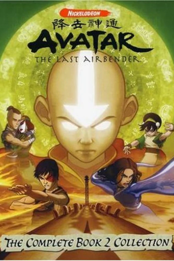Avatar: The Last Airbender Plakat