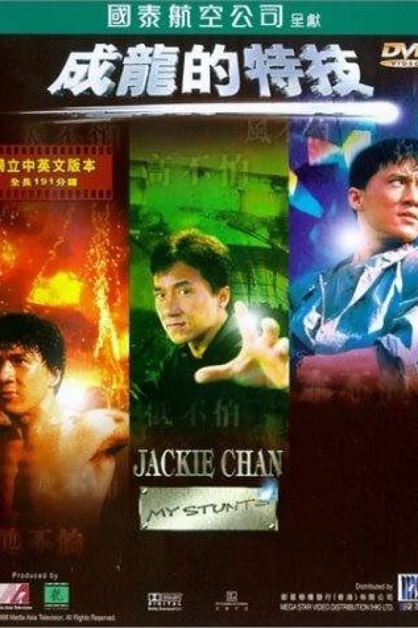 Jackie Chan: My Stunts Plakat