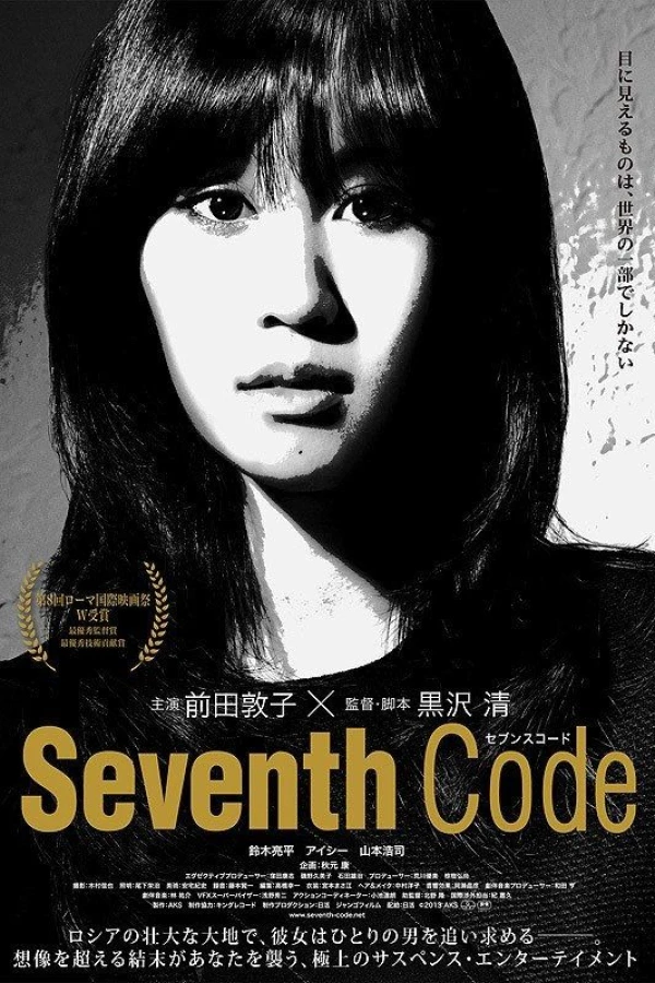 Seventh Code Plakat