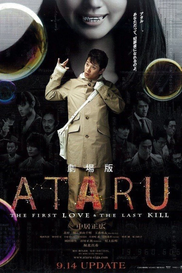 Ataru: The First Love the Last Kill Plakat