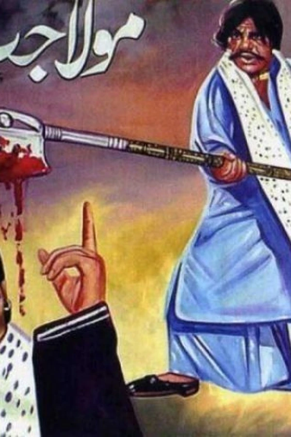 Maula Jat Plakat