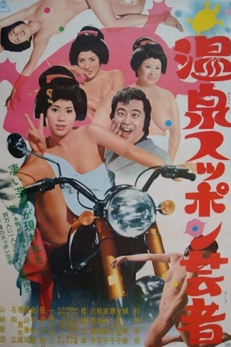 Onsen suppon geisha Plakat