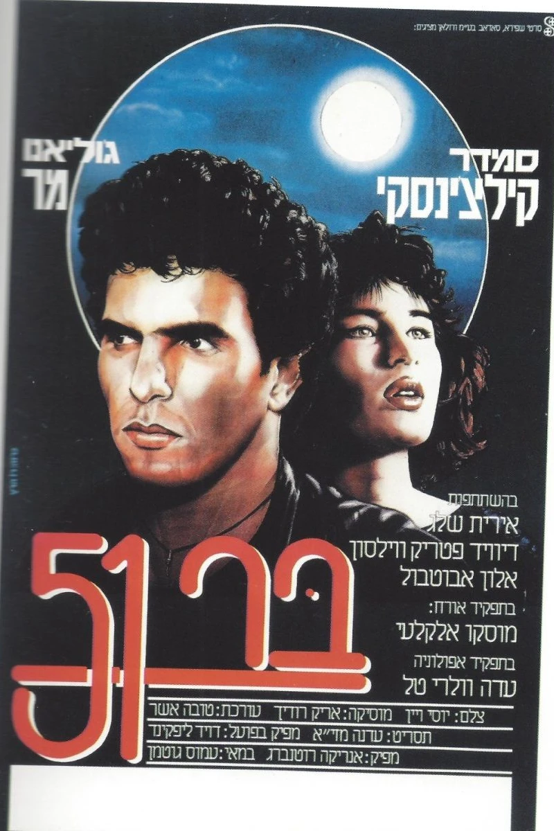 Bar 51 Plakat
