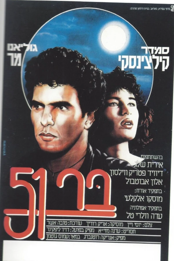 Bar 51 Plakat