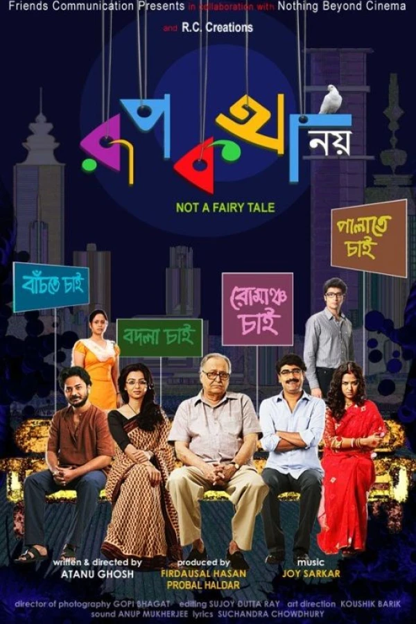 Rupkatha Noy Plakat