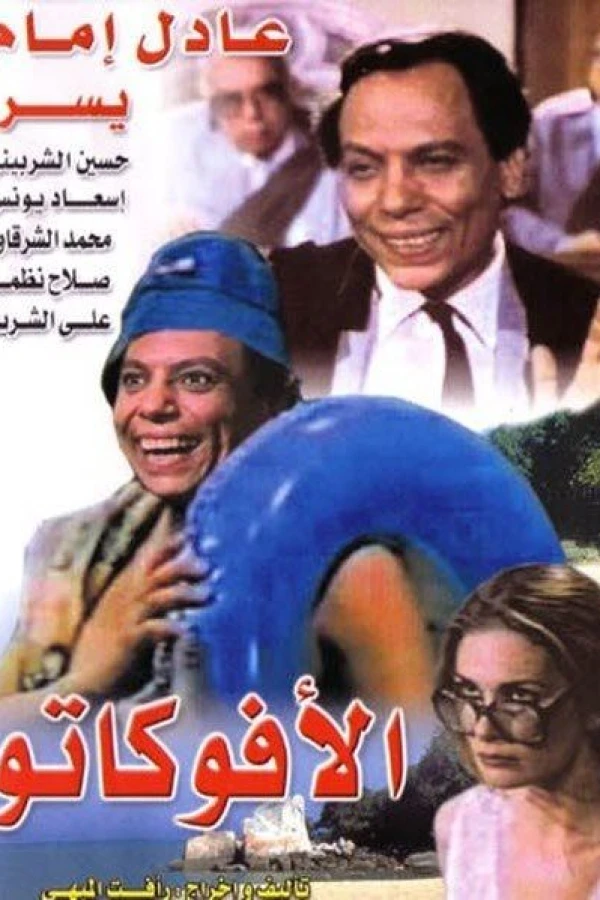 Al-avokato Plakat