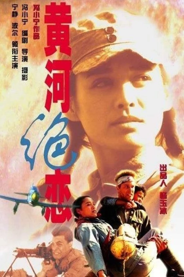 Heart of China Plakat