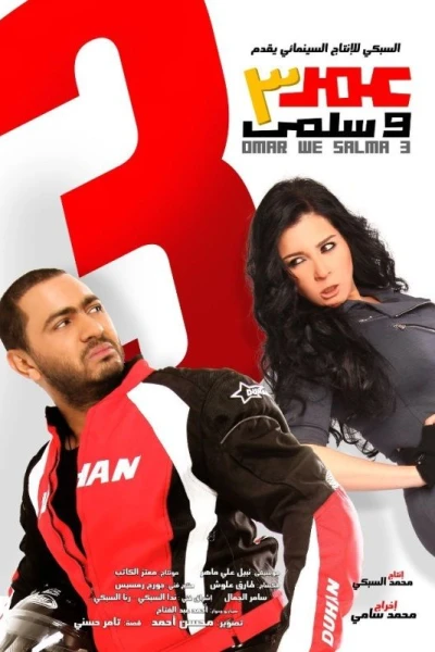 Omar & Salma 3