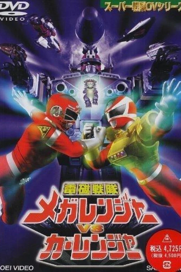 Denji sentai Megaranger vs Carranger Plakat