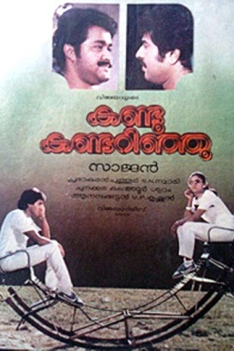 Kandu Kandarinju Plakat