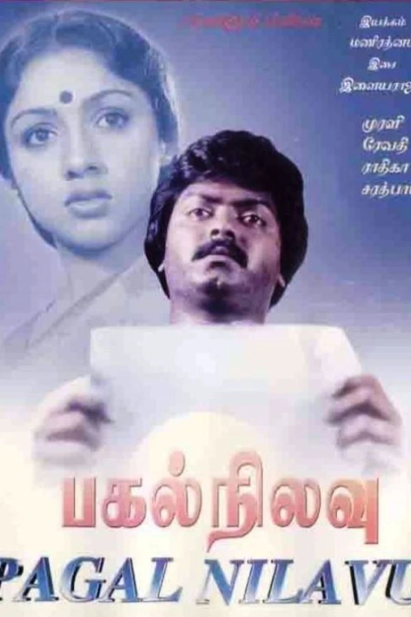 Pagal Nilavu Plakat