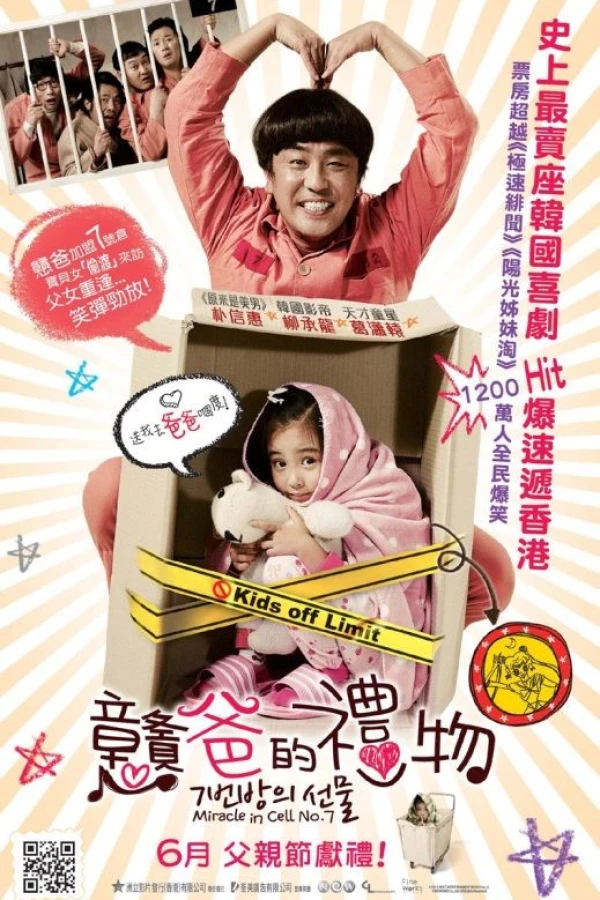 Miracle in Cell No. 7 Plakat