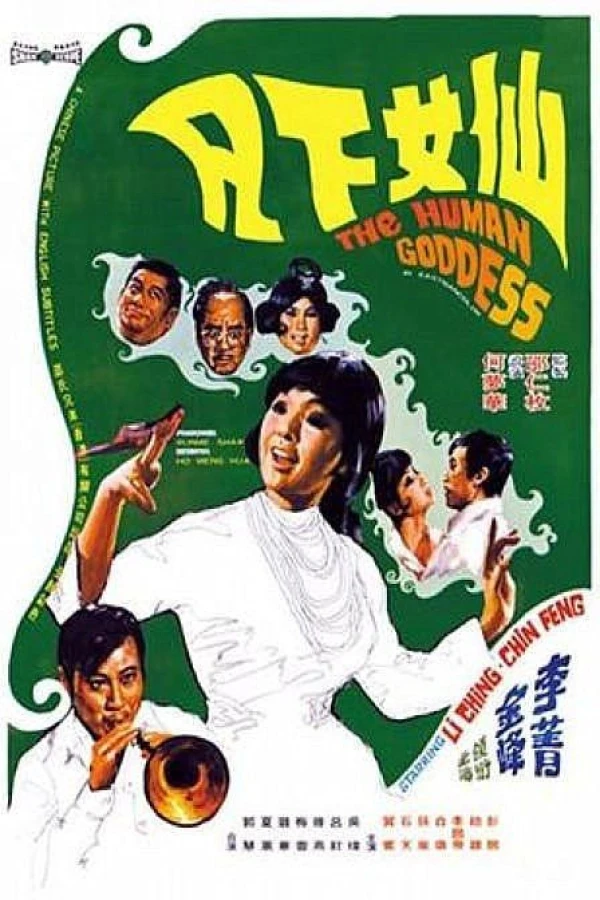 The Human Goddess Plakat