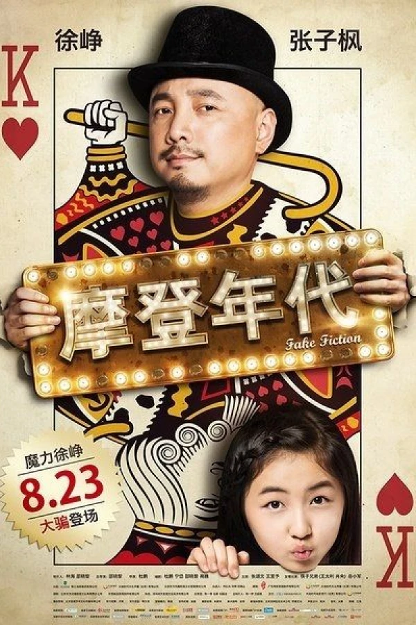 Fake Fiction Plakat