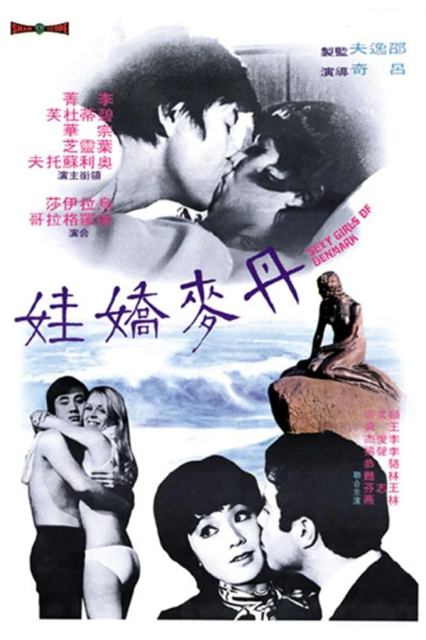 Dan Ma jiao wa Plakat