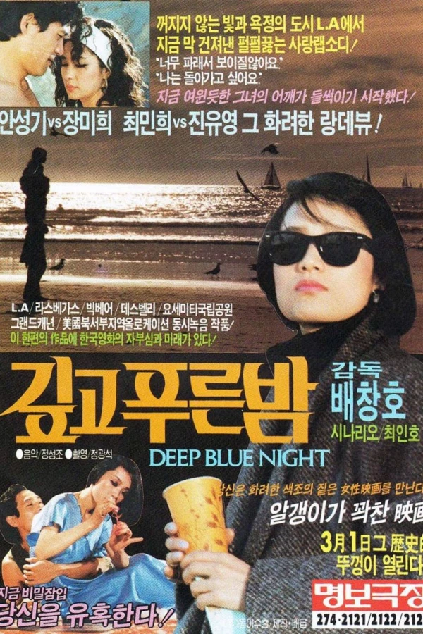 The Deep Blue Night Plakat