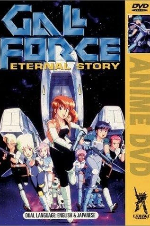 Gall Force: Eternal Story Plakat