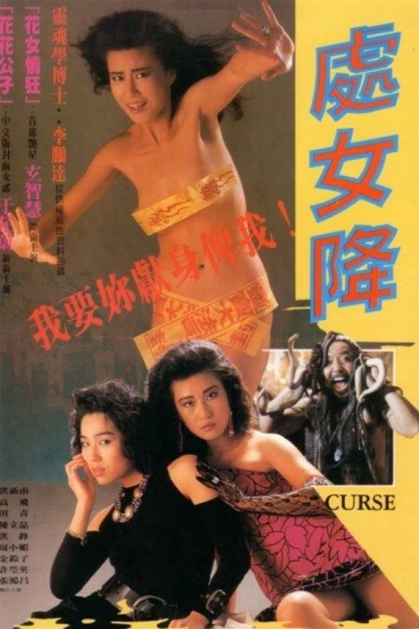 Chu nu jiang Plakat