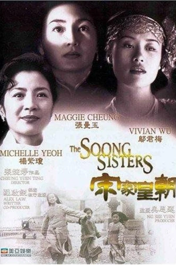 The Soong Sisters Plakat